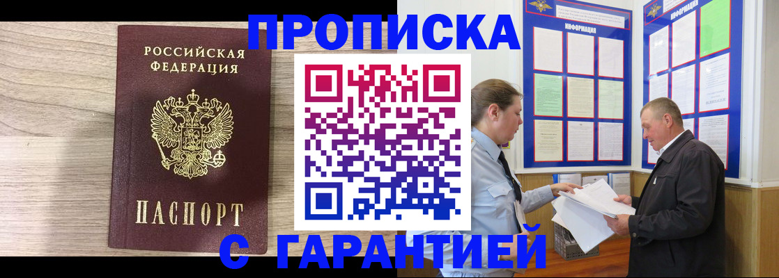 прописка в квартире в Карталах